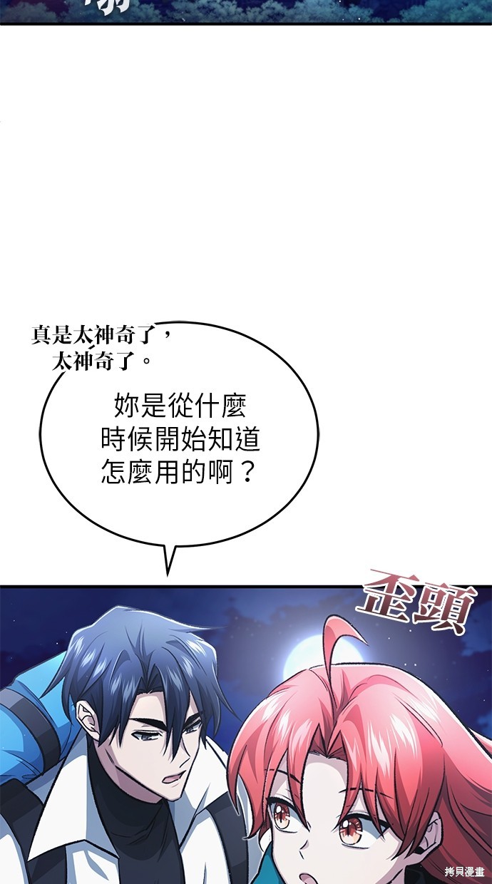 第16话97