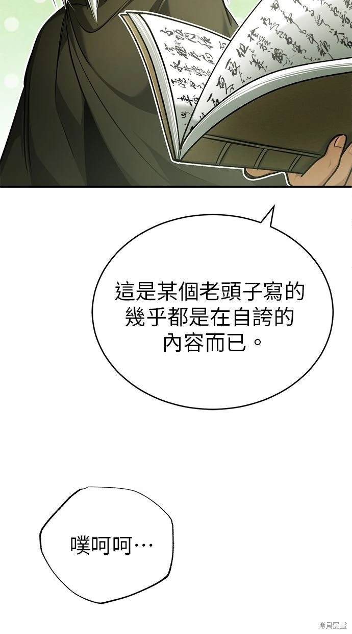 第34话101