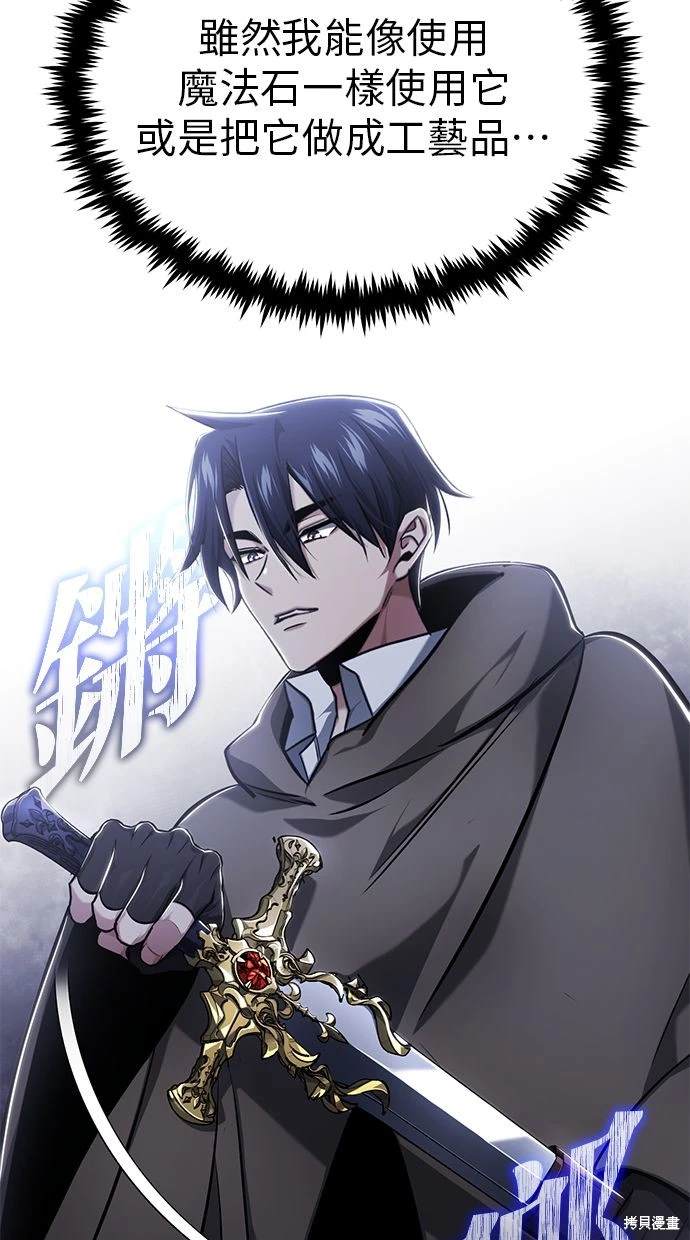 第34话66