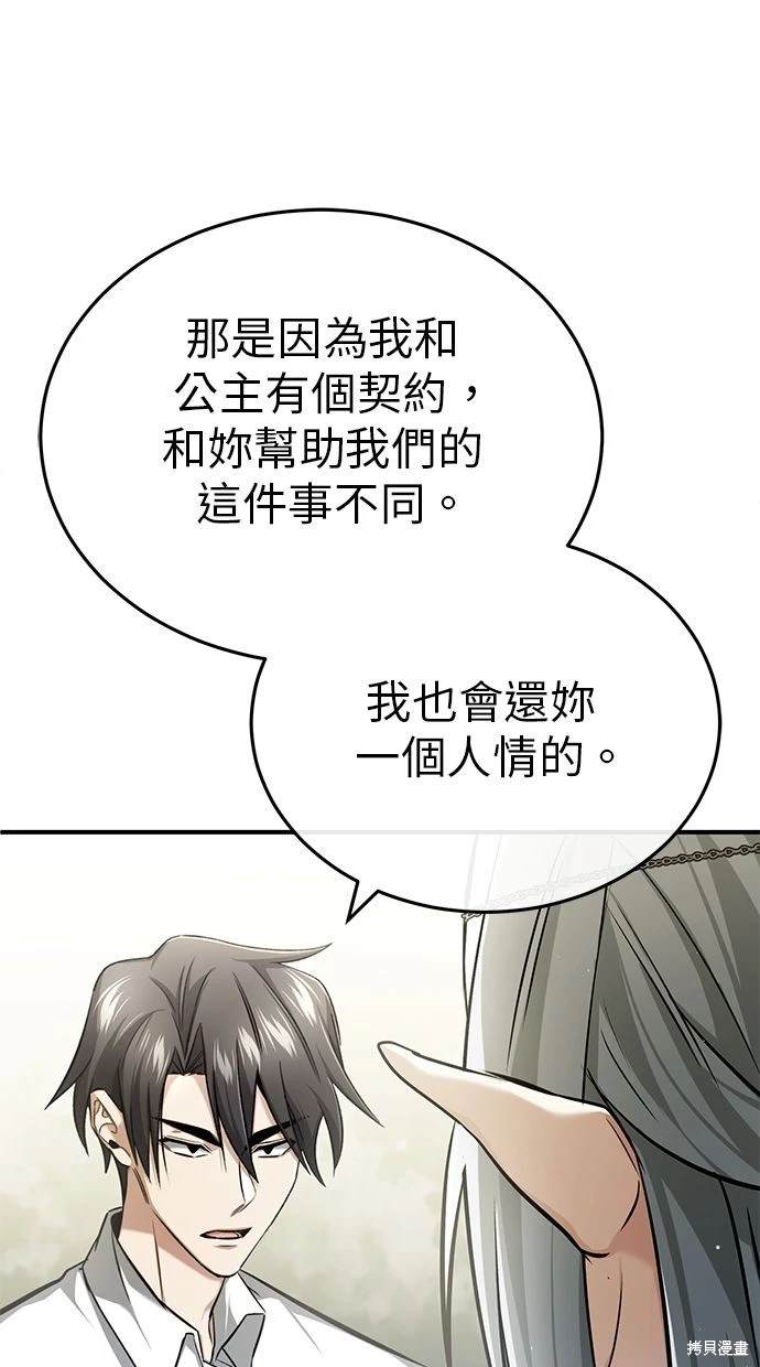 第34话87