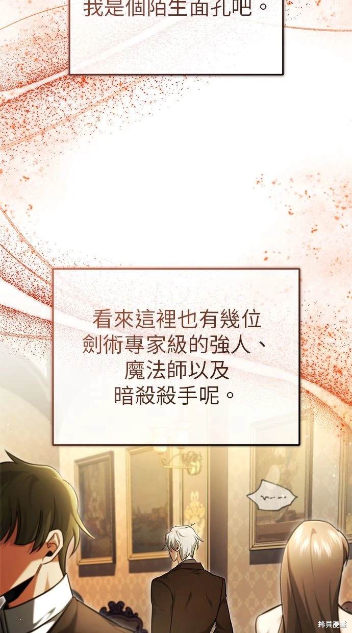 第37话4