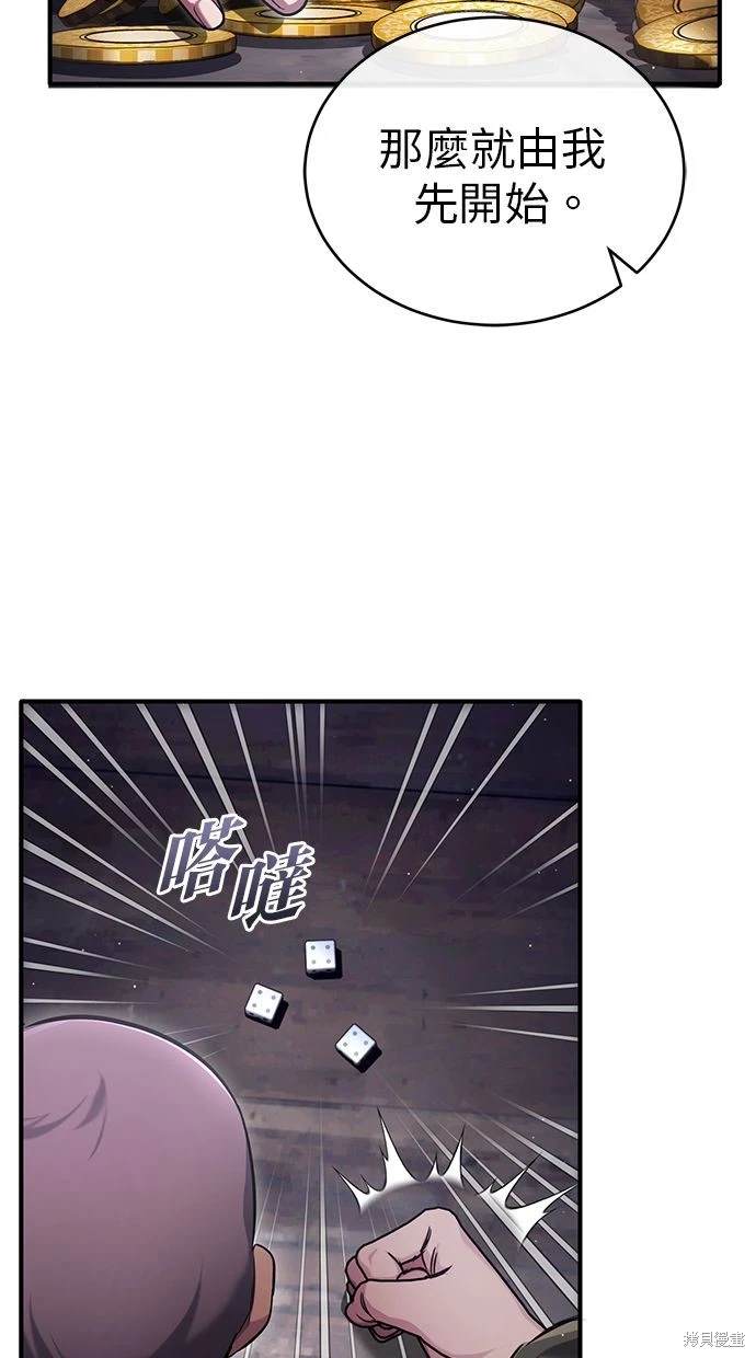 第37话54
