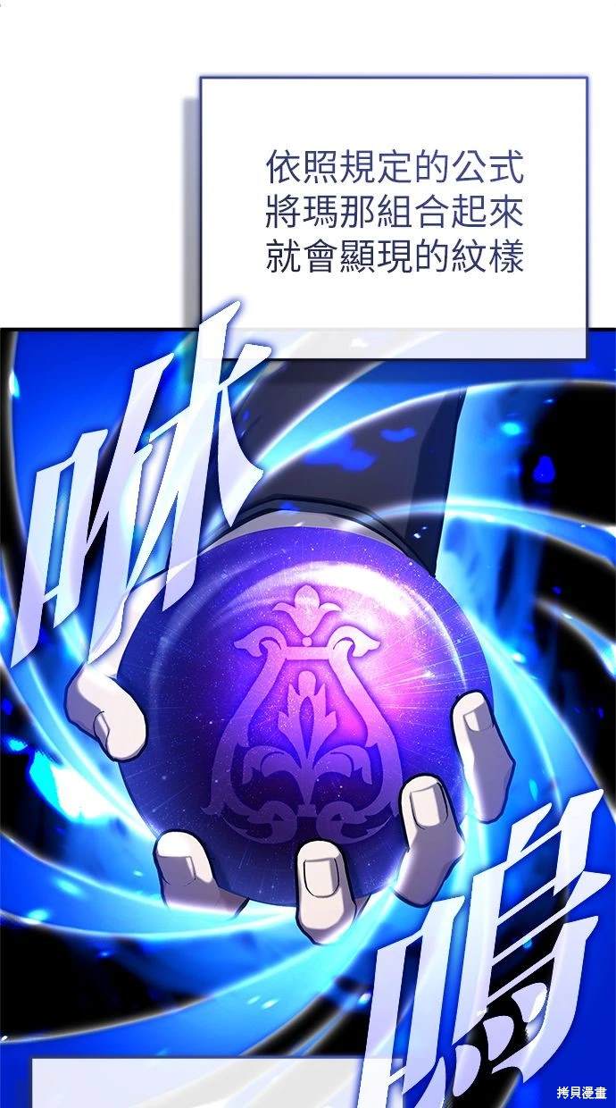 第37话85