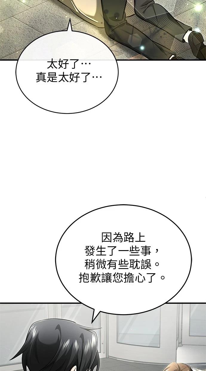 第45话23