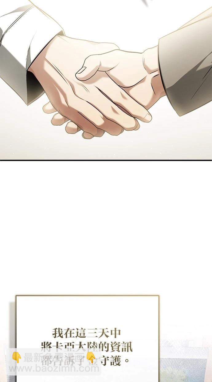 第45话3