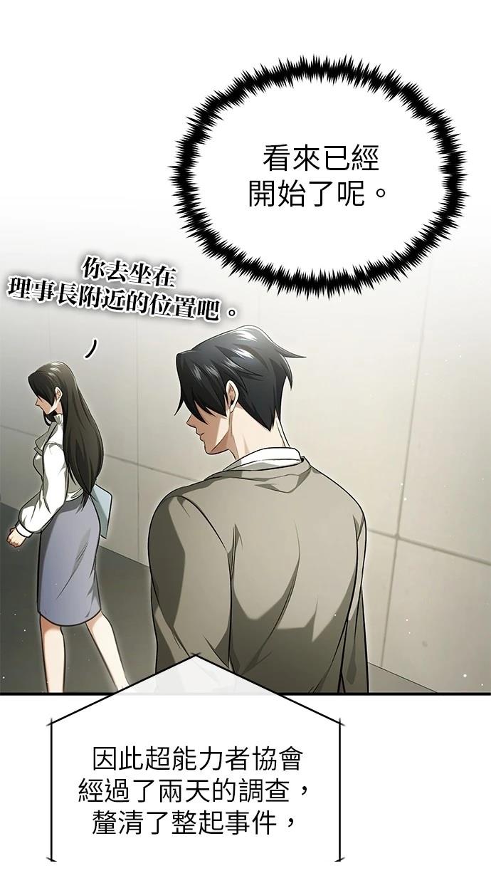 第45话54