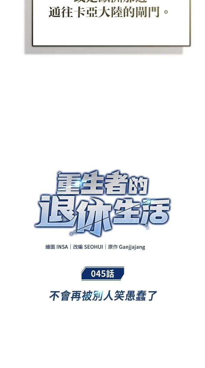 第45话6