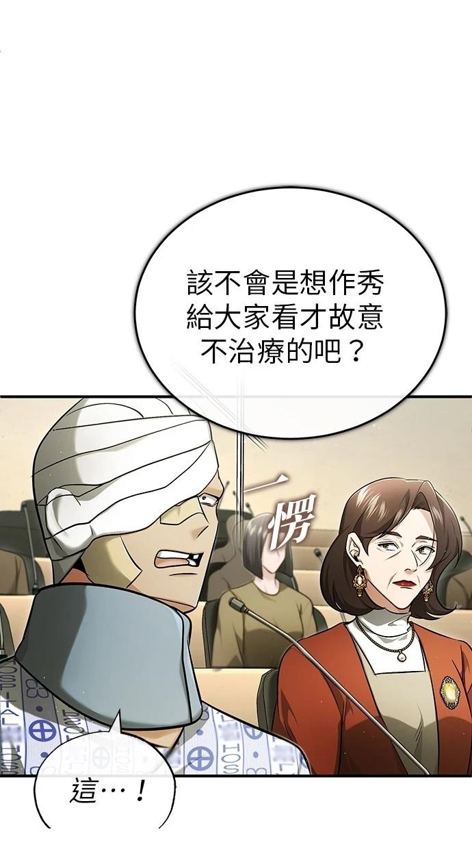 第45话74
