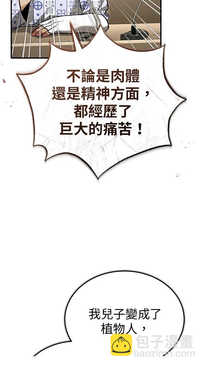 第45话76