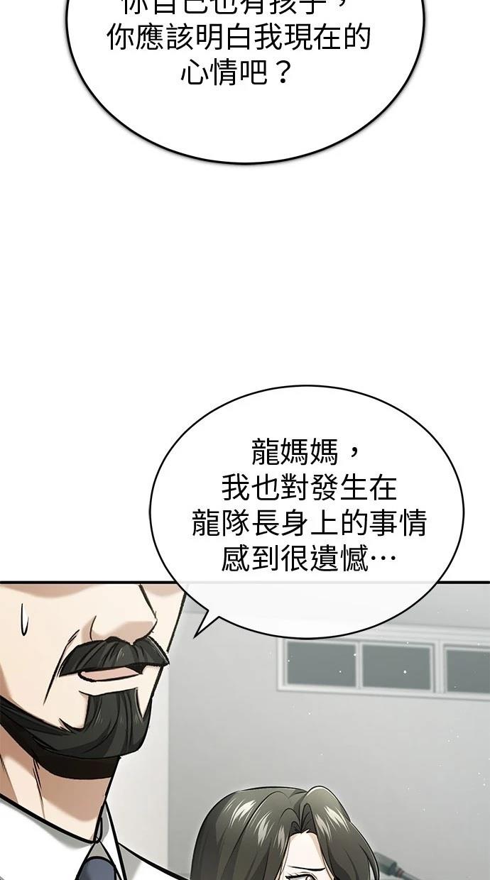 第45话78