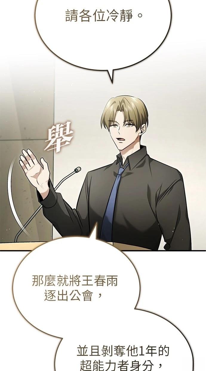 第45话98