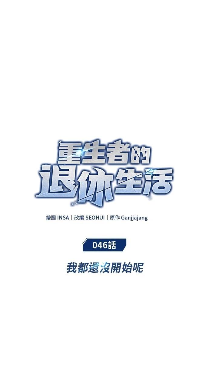 第46话14