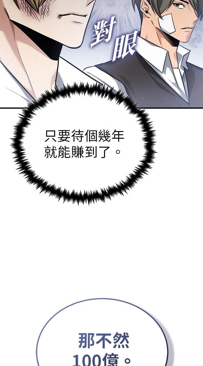 第46话5