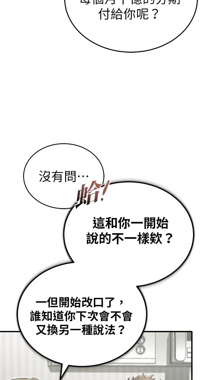 第46话67