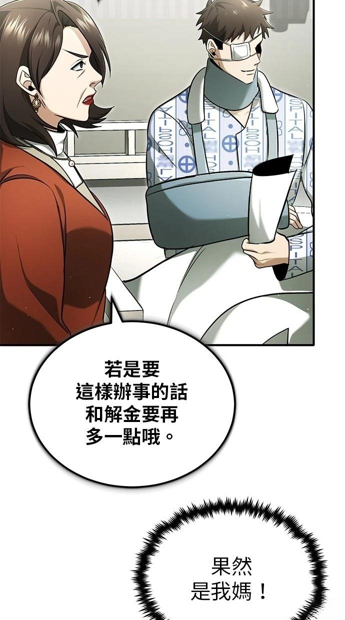 第46话68