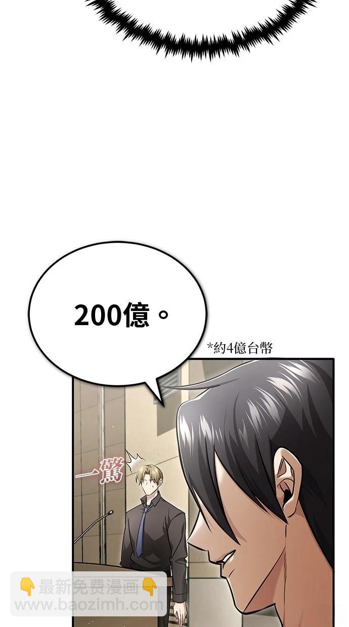 第46话8