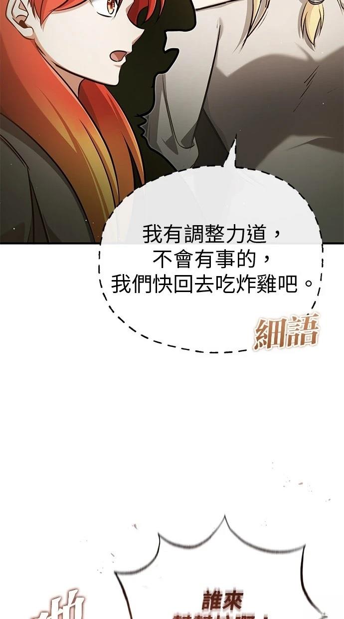 第46话88