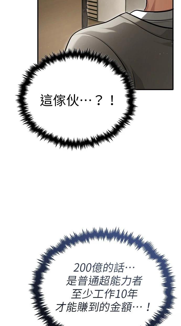 第46话9