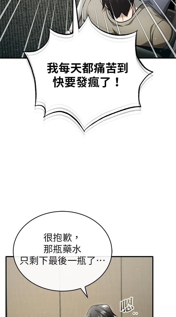第46话97