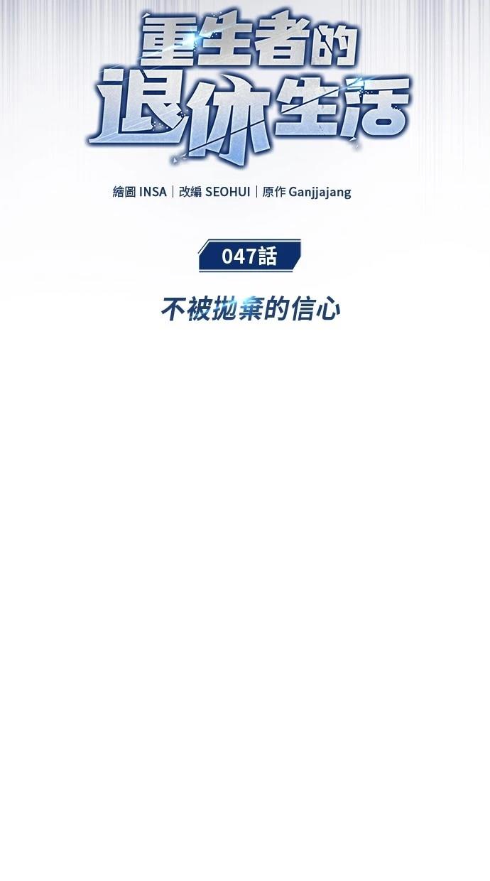 第47话11