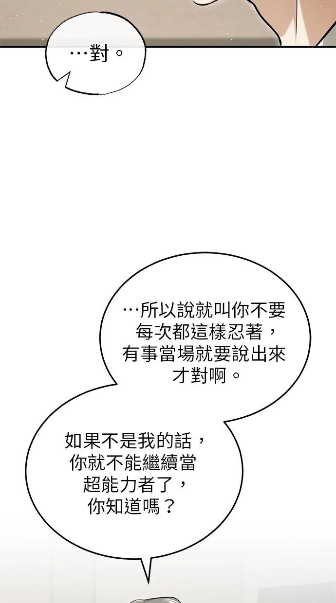 第47话21