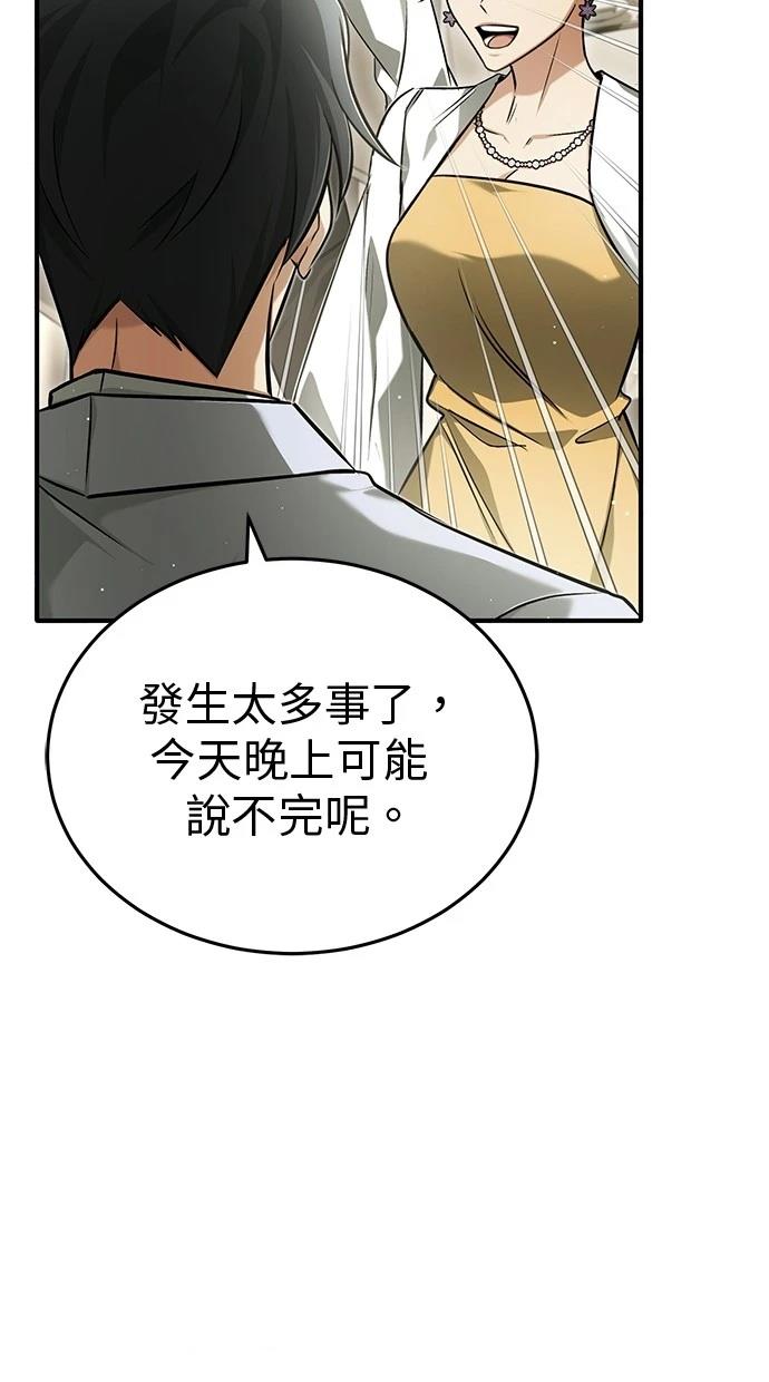 第47话54