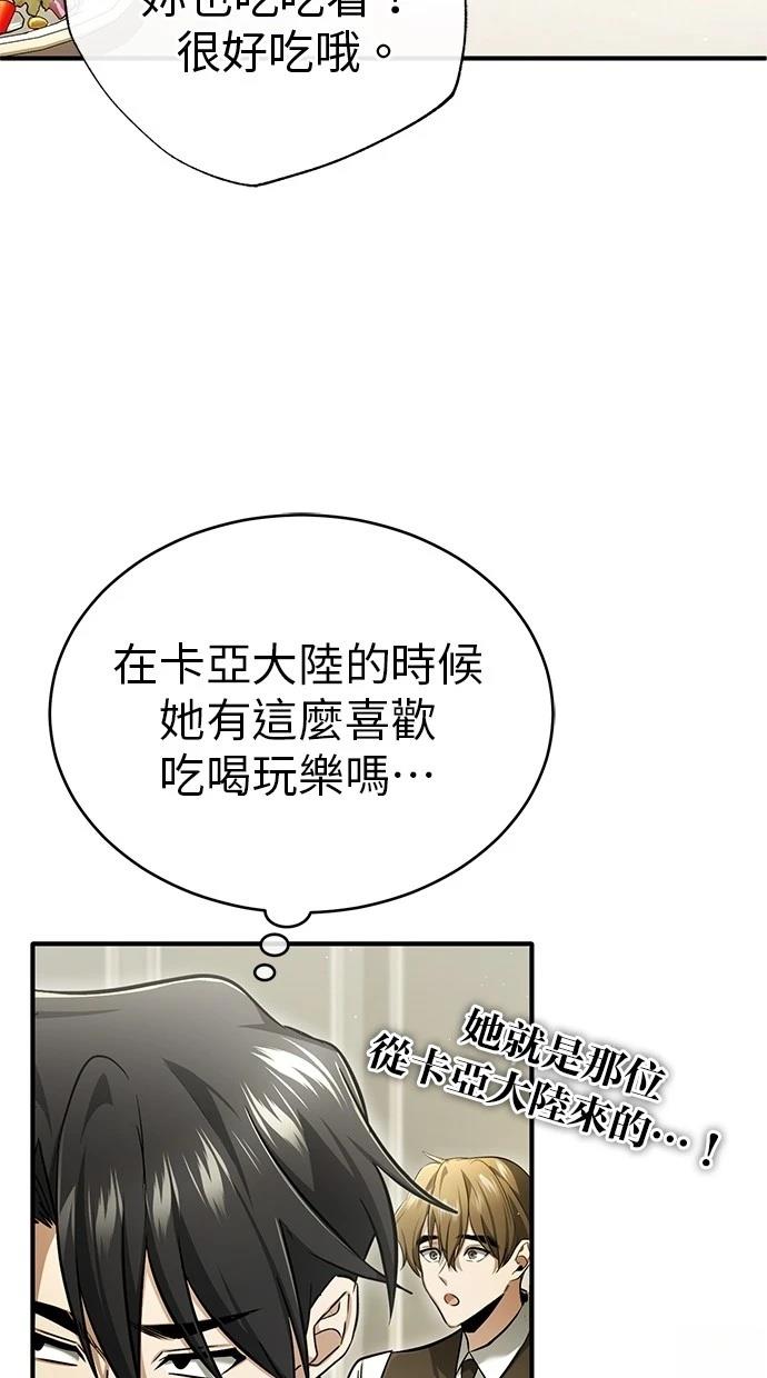 第47话57