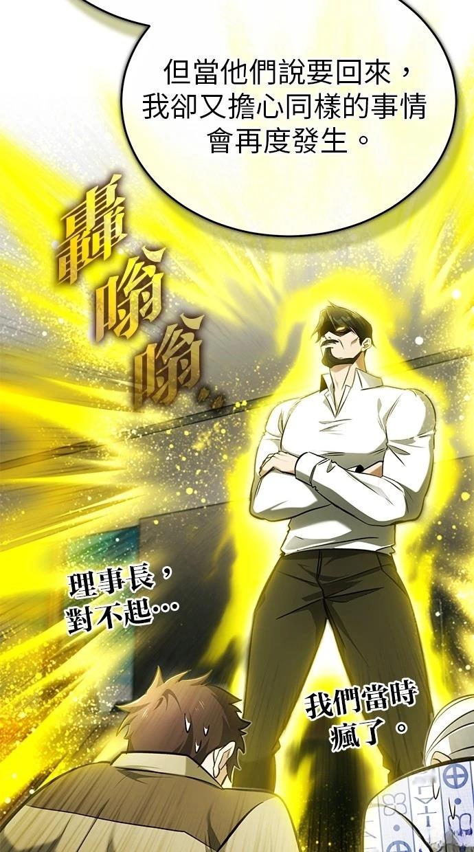 第47话85