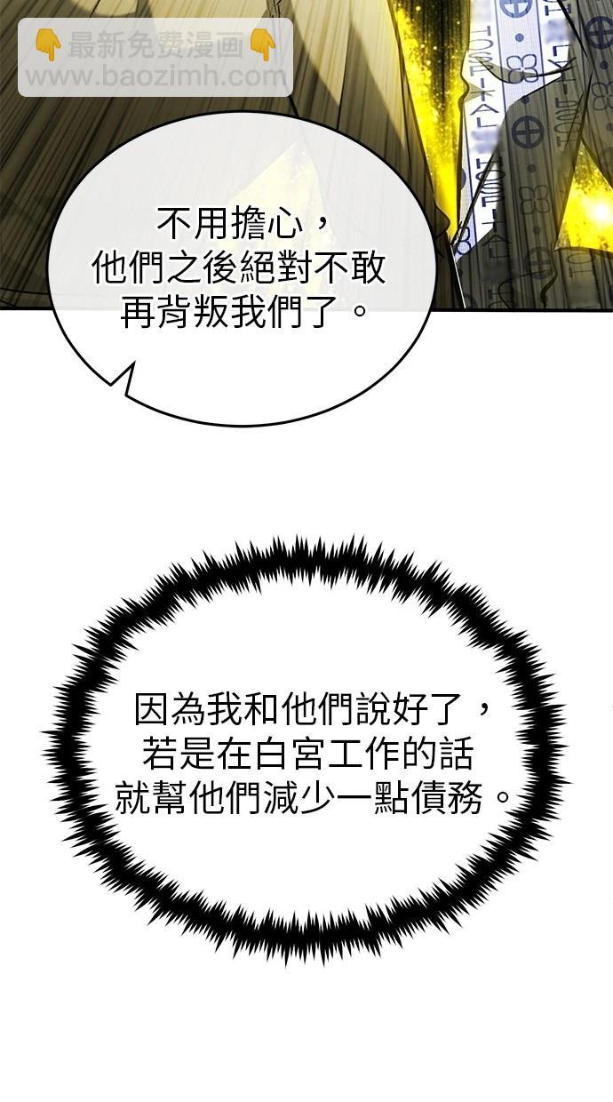 第47话86
