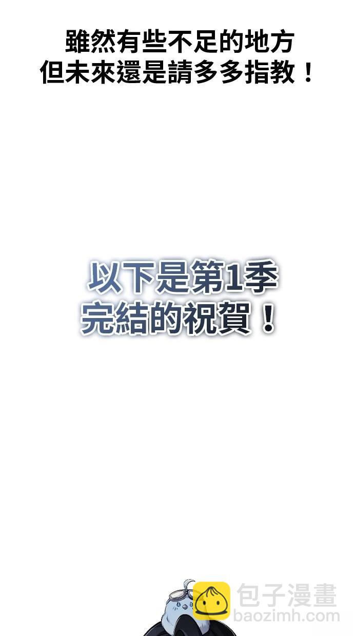 第49话 季1完10