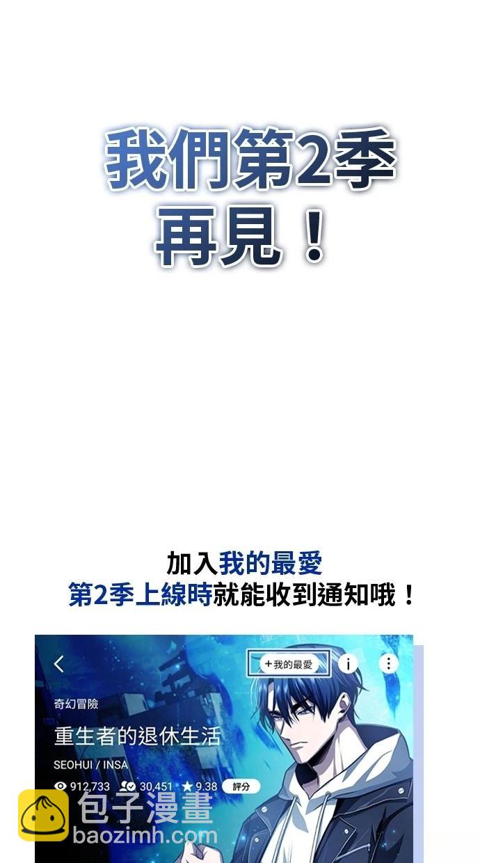 第49话 季1完15