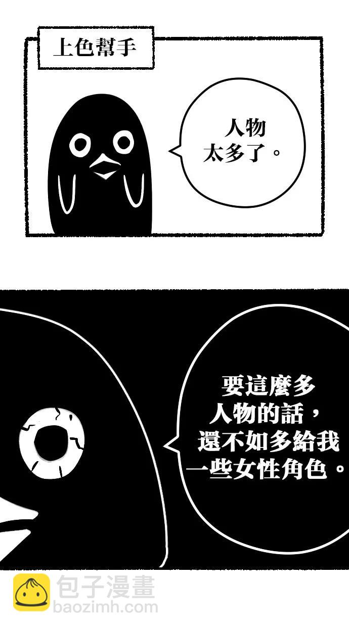 第49话 季1完2