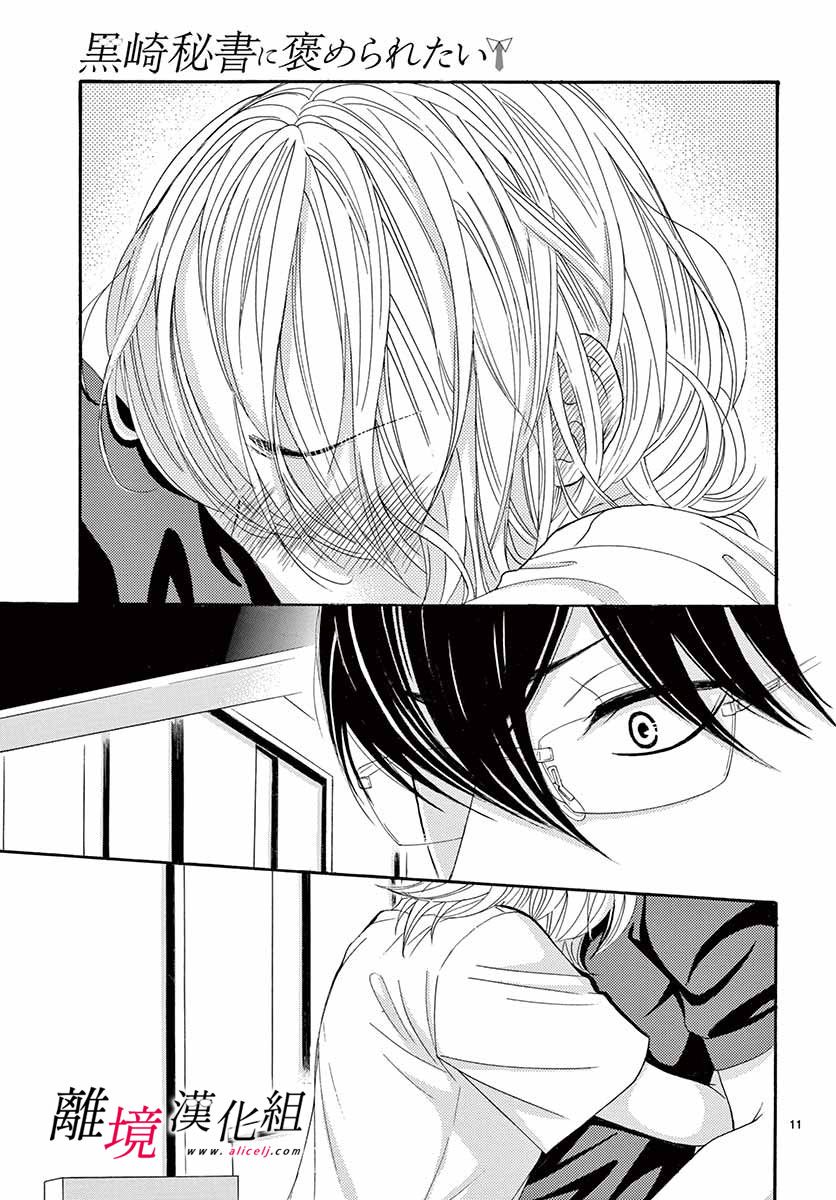 第8话10