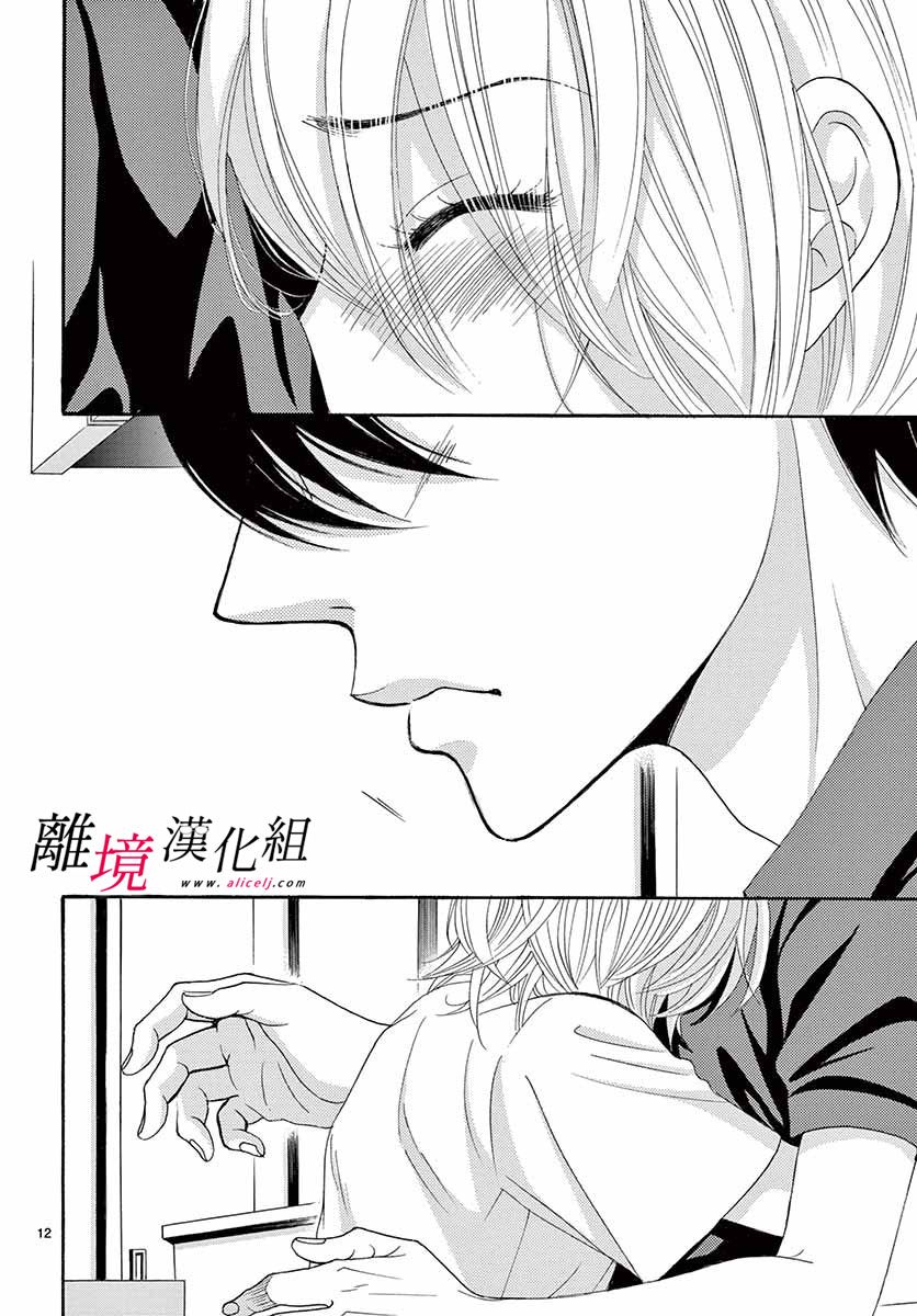 第8话11