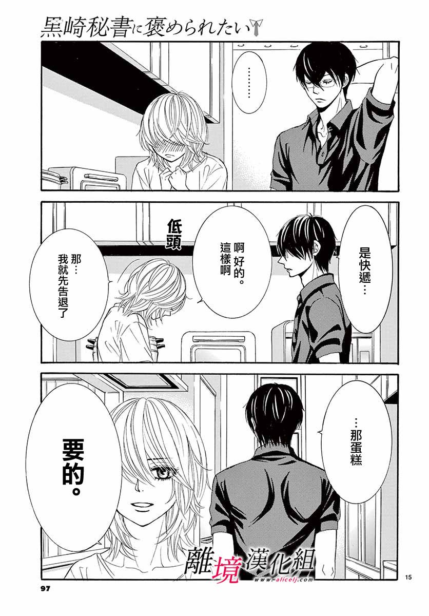 第8话14