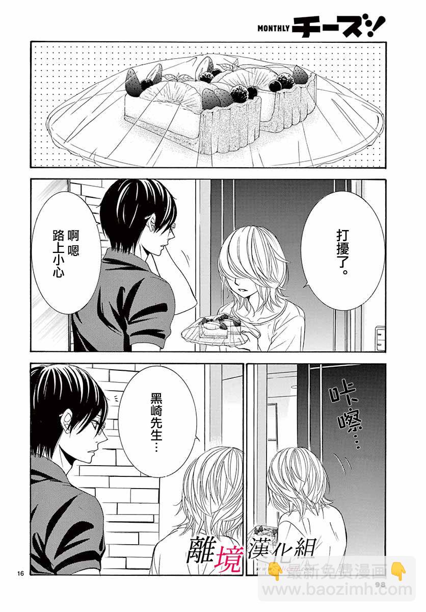 第8话15