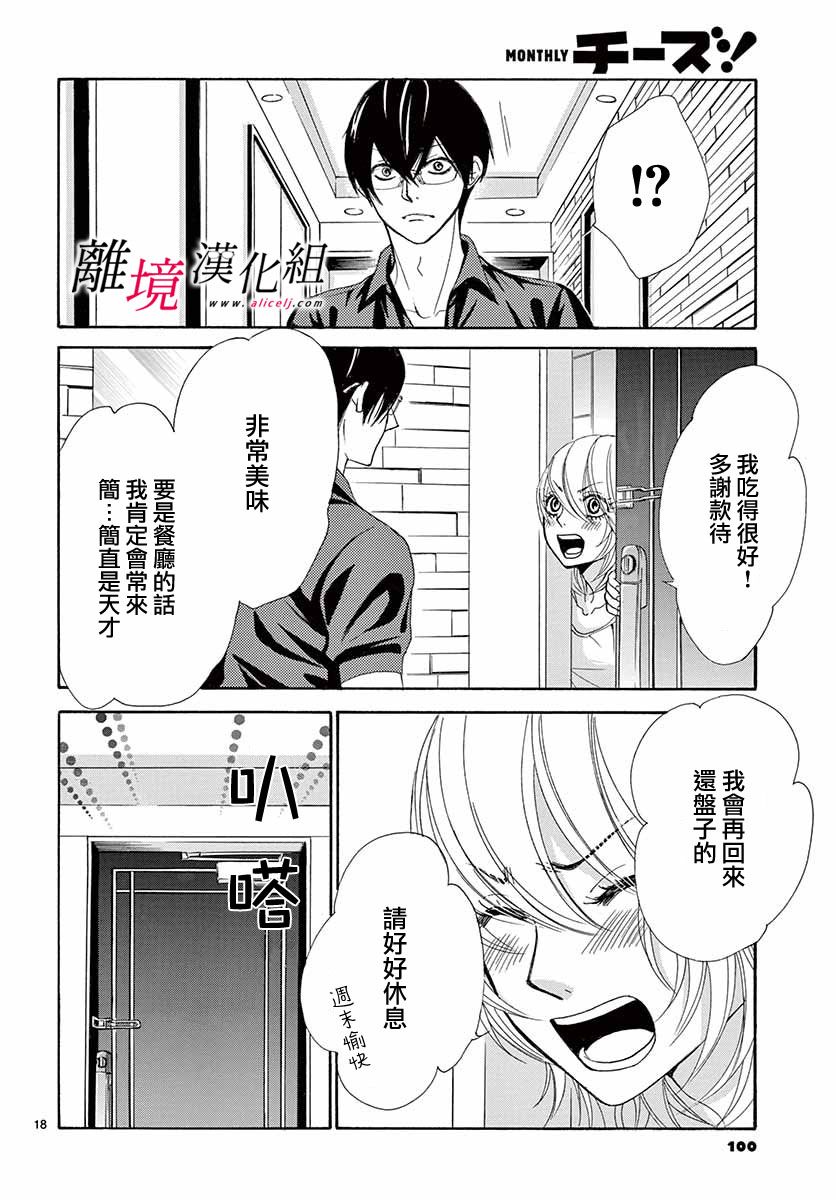 第8话17