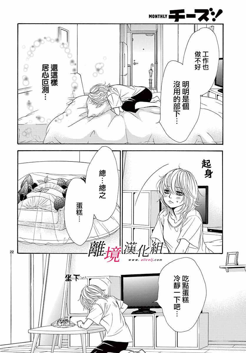 第8话21