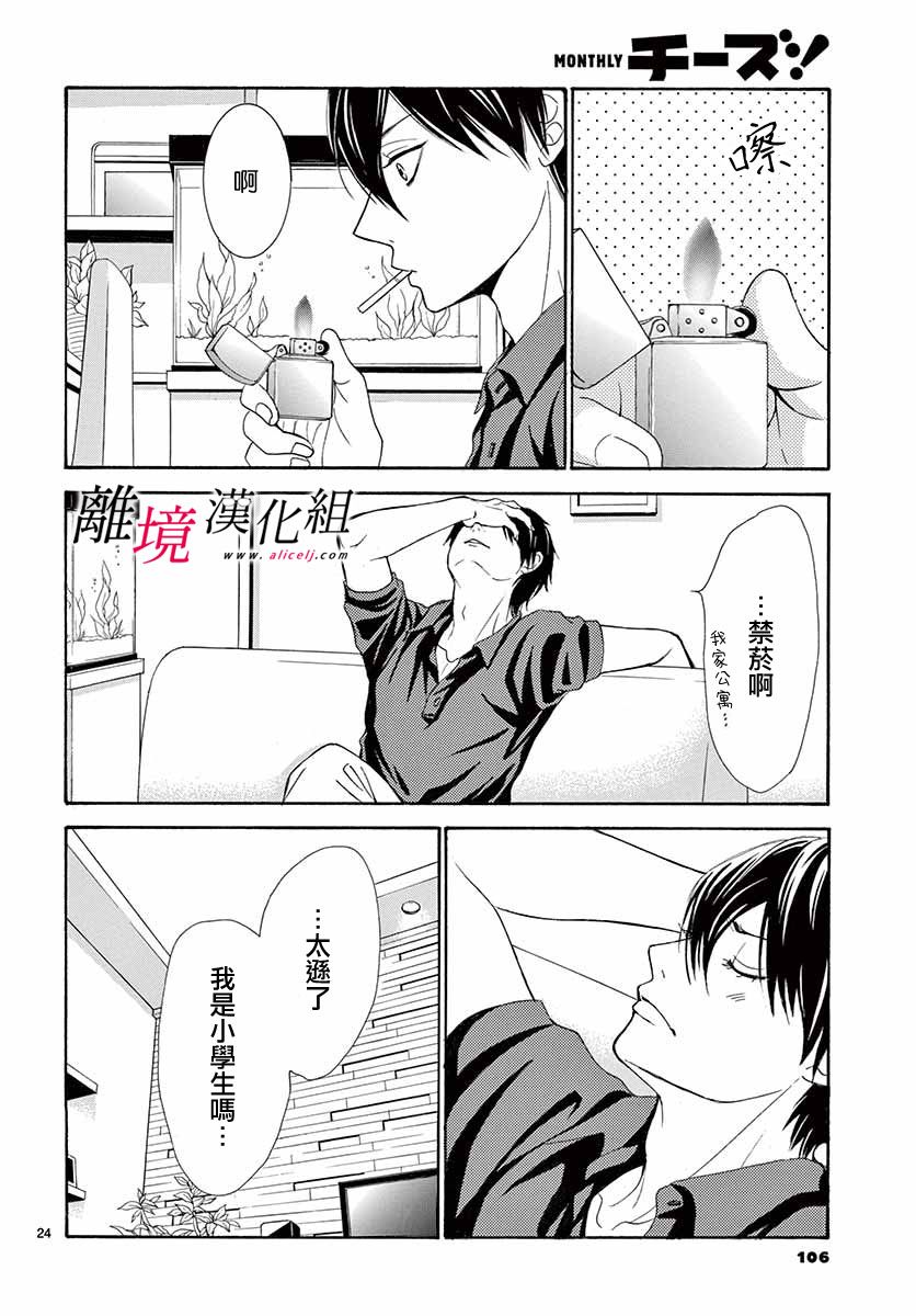 第8话23