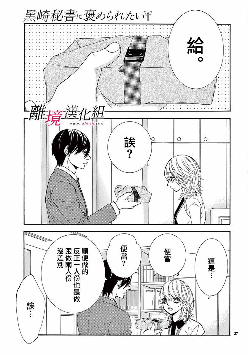 第8话26