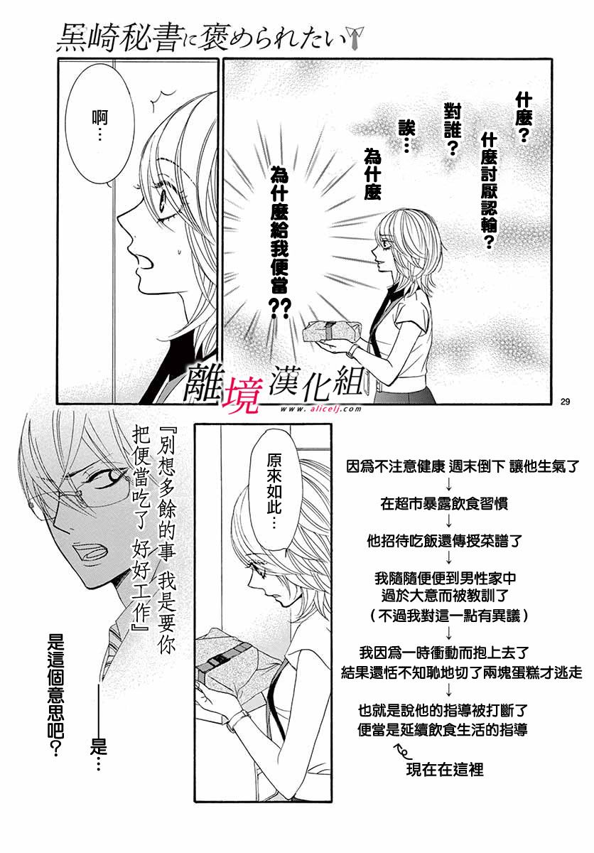第8话28