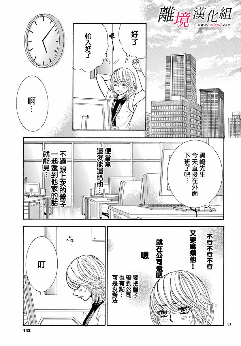 第8话30
