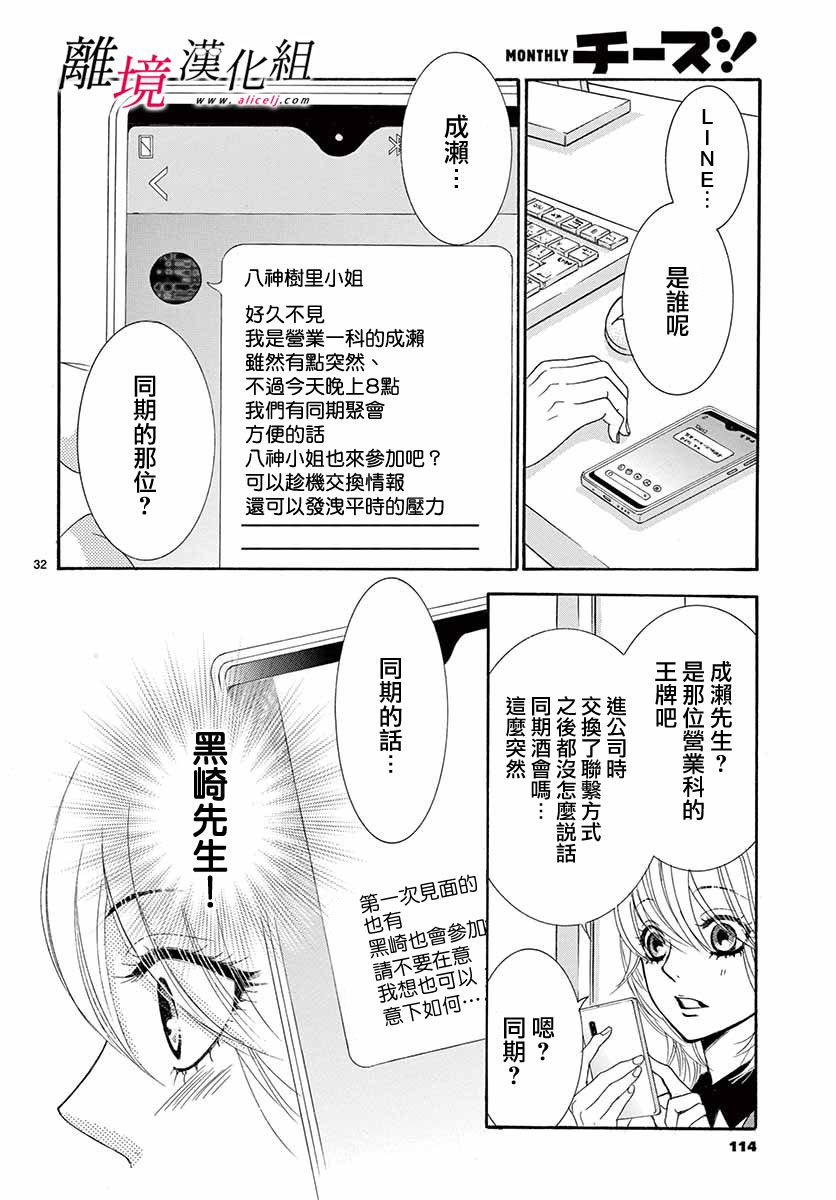 第8话31