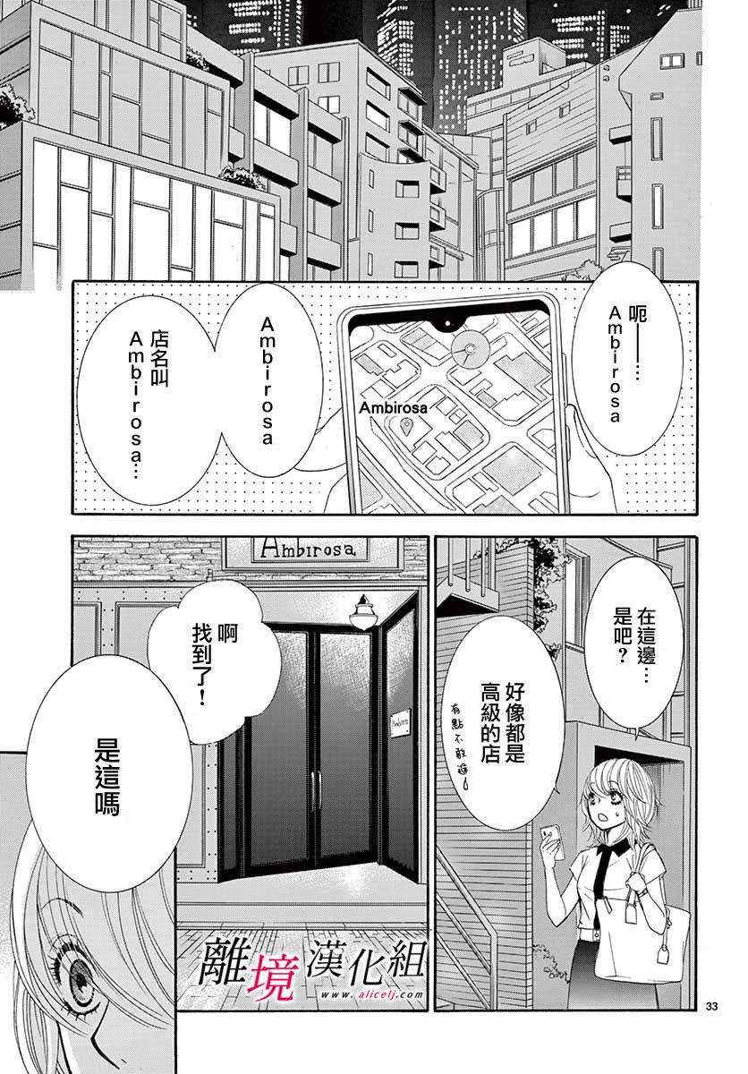 第8话32