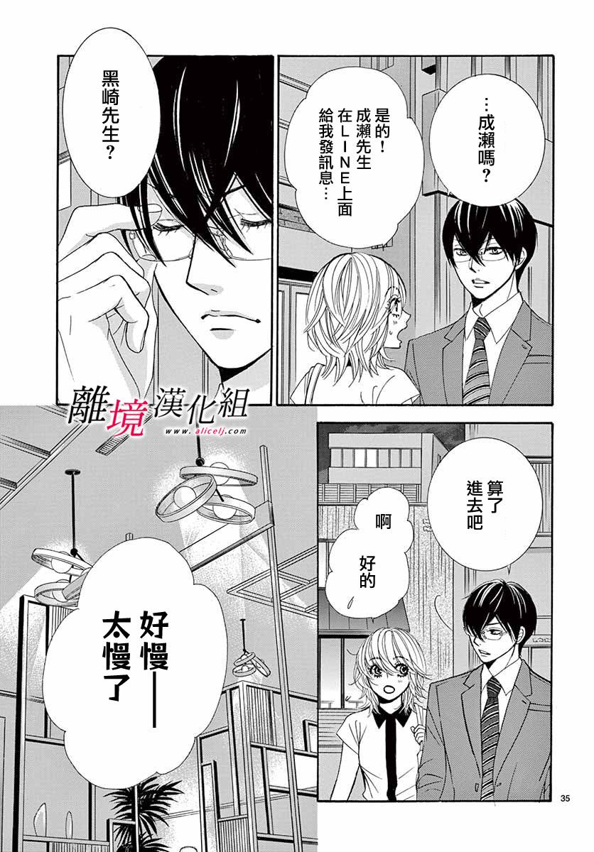 第8话34