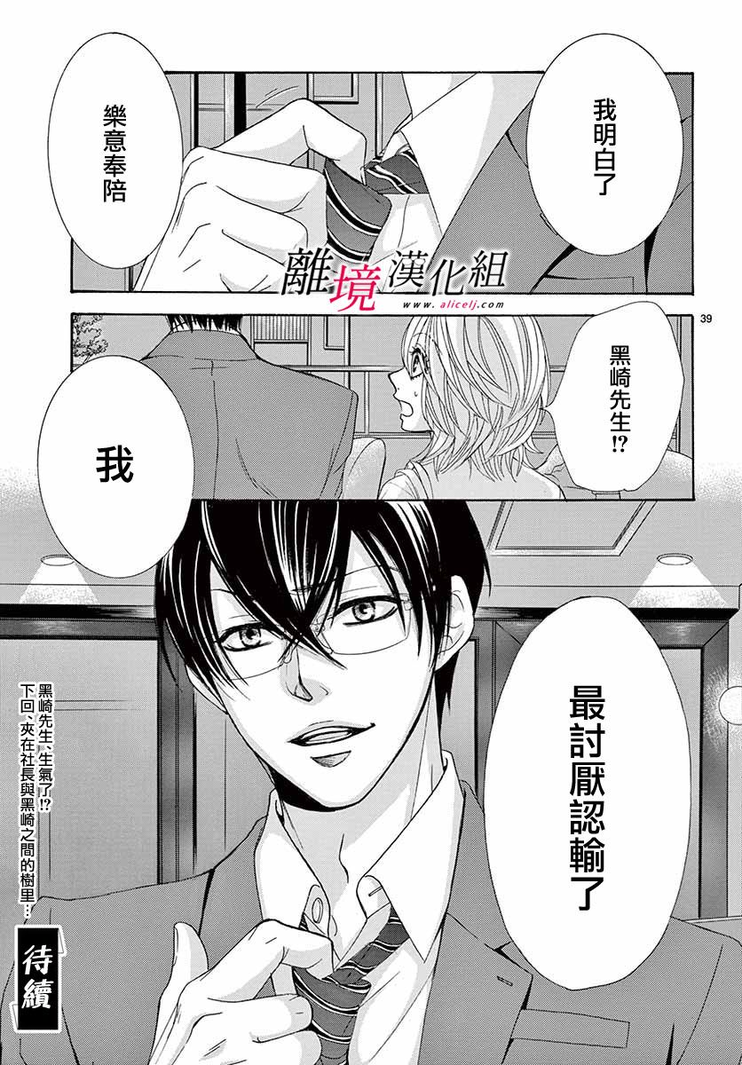 第8话38