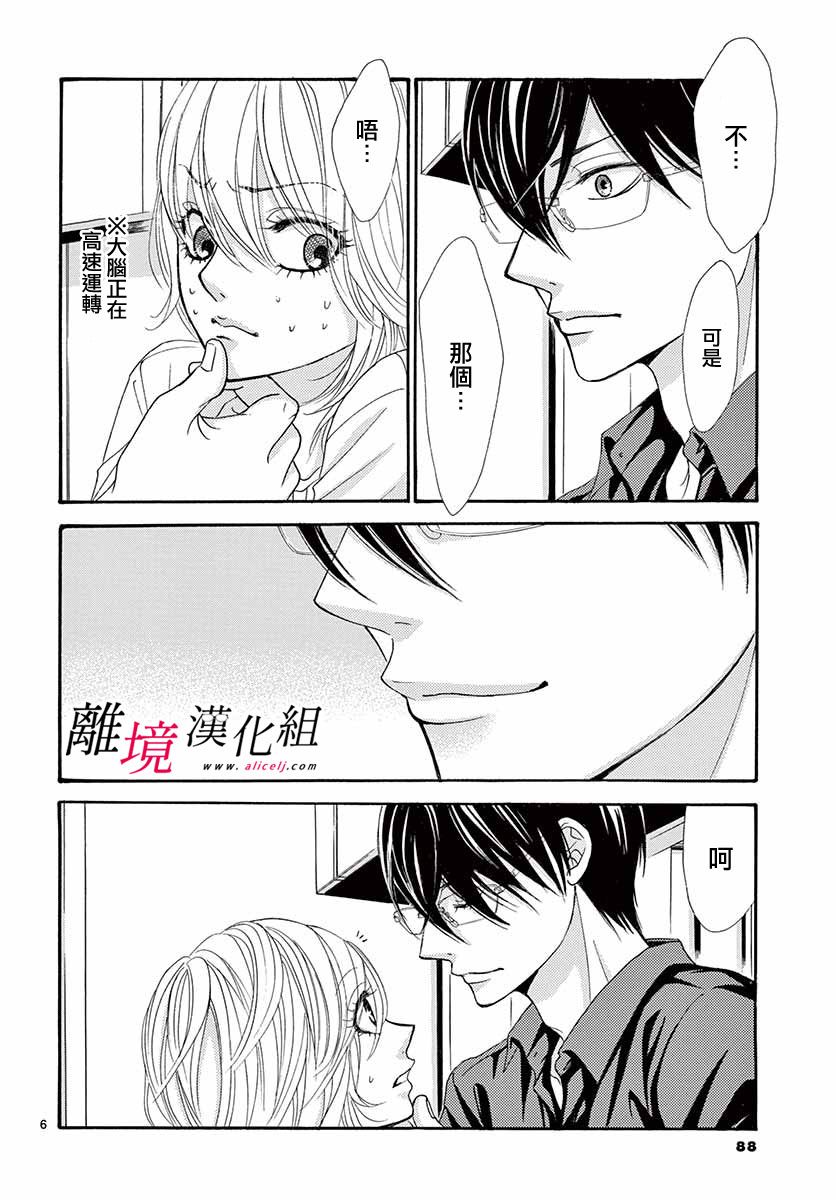 第8话5