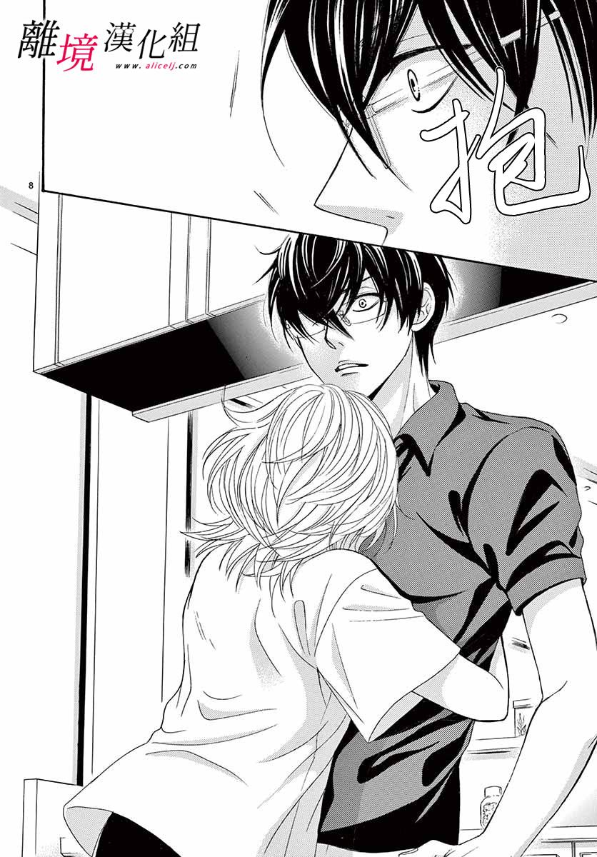 第8话7