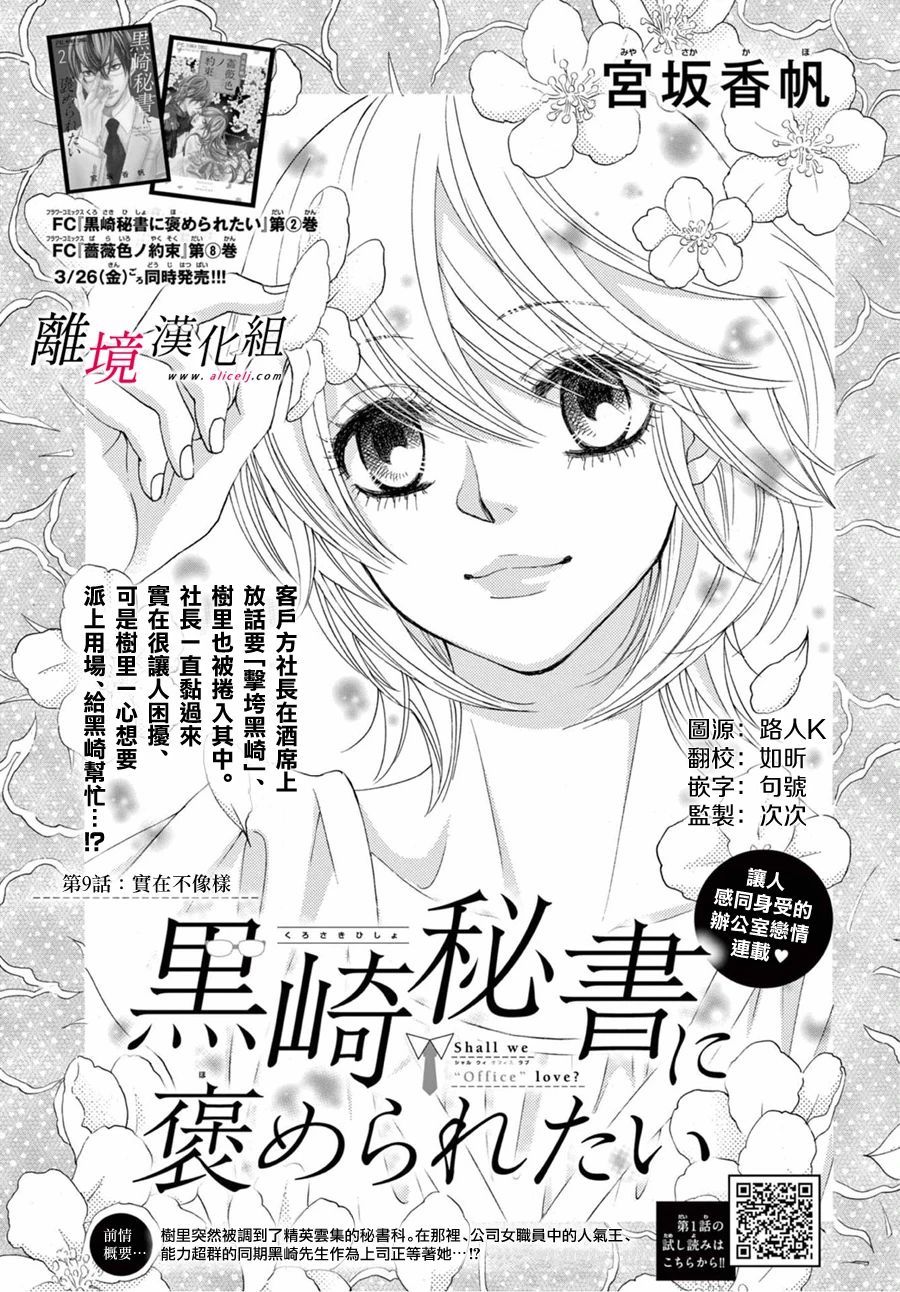 第09话0