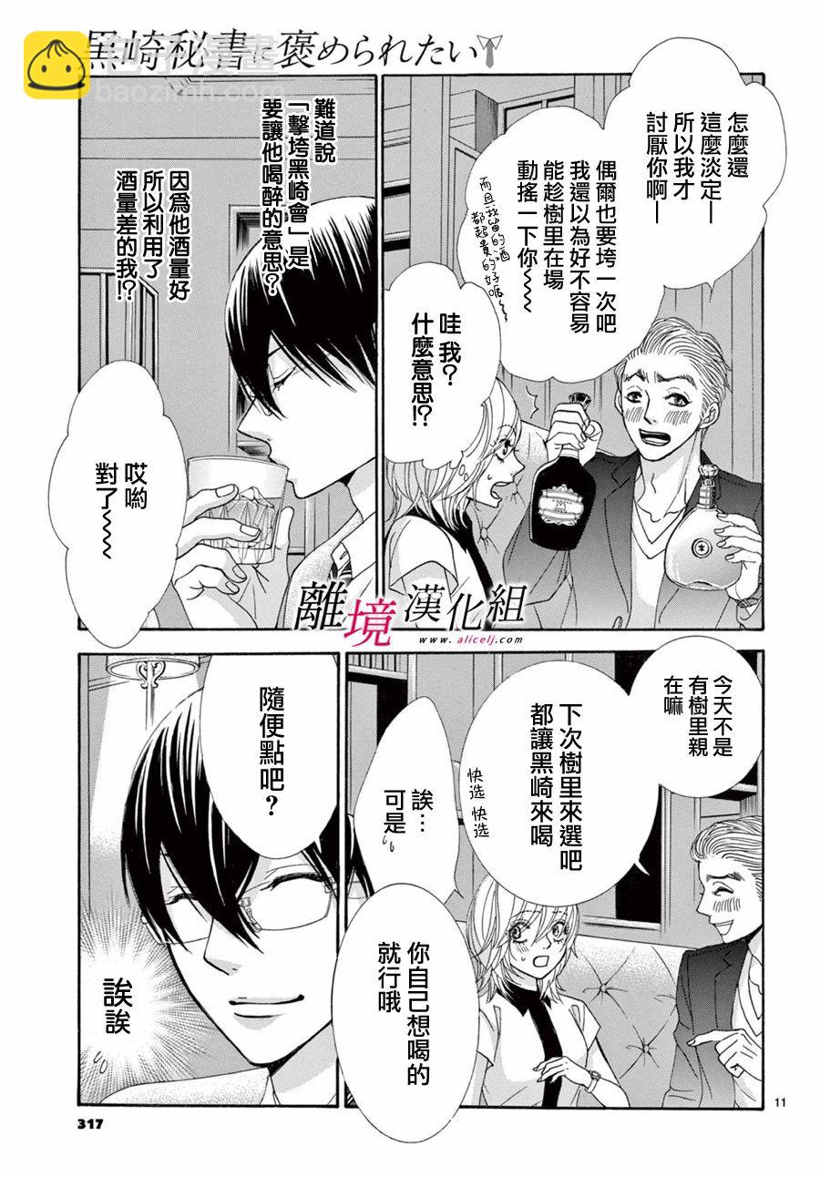 第09话10